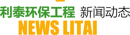 亚洲欧美国产日韩精品在线播放環保工程新聞動態